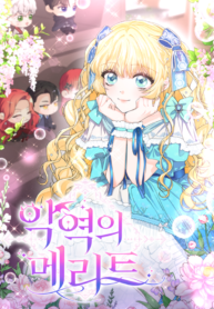 The Perks of Being a Villain