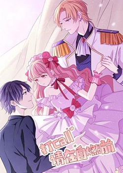 The play call in the fire