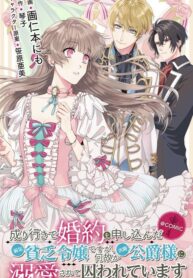 The Poor Lady’s Impulsive Proposal Somehow Leads to Getting Locked Up by the Infatuated Duke