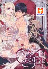 The Predator’s Contracted Fiancée