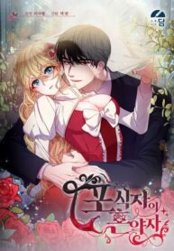 The Predator’s Fiancee (The Predator’s Contracted Fiancée)