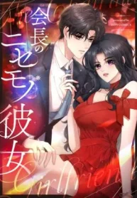 The President’s Fake Girlfriend