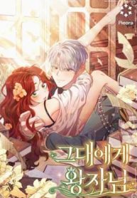 The Prince Meant for You