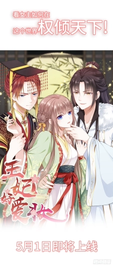 The princess loves makeup