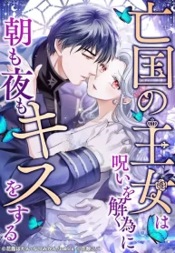 The Princess Of A Fallen Kingdom Kisses Him Morning And Night To Break The Curse