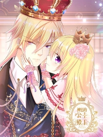 the Princess of punishment