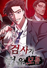 The Prosecutor Doesn’t Know The Law