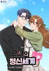 The Psychological World of Her