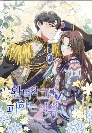 The Reason for Avoiding Him, the Perfect One