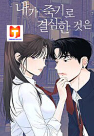 The Reason I Decided to Die