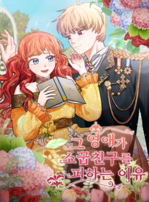  The Reason I Keep Avoiding My Childhood Friend   