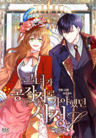 The Reason Why Raeliana Ended Up at the Duke’s Mansion (Why She Had to Go to the Duke)