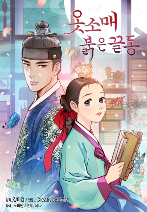  The Red Sleeve Cuffs   