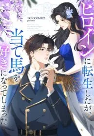 The Reincarnated Heroine Has Fallen For Her Rival