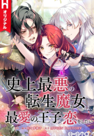 The Reincarnated Witch Finds Her Beloved Prince and Lives Happily Ever After