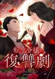 The Reincarnated Young Lady’s Revenge