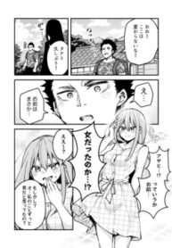 The Result Of A Boy Trying To Prank Someone Into Thinking He’s A Girl