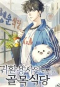 The Returning Hero’s Restaurant