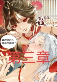 The Ruthless Boss Can Only Cry After Being Toyed With (Whalemanga)