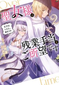 The Saintess Wants Overtime Pay – I Don’t Want the Prince, I Want Money