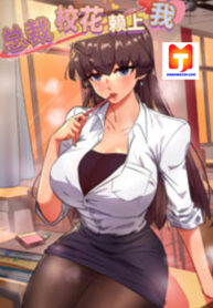 The School Beauty President Is All Over Me