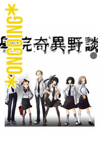 The School’s Urban Legends