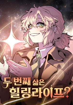 The Second Life Is a Healing Life?   