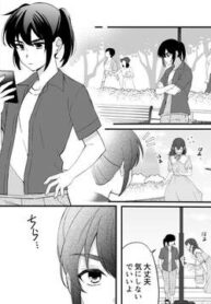 The Secret Circumstances of a Idiot Couple.