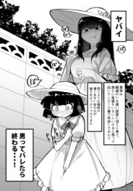 The Shota Who Ran Into Hachishaku-sama at a Bad Timing