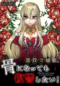 The Skeleton Villainous Noble Lady Wants Revenge