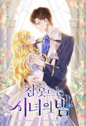 The Sleepless Night Of The Maid