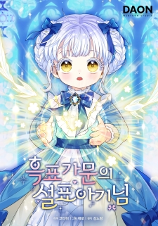 The Snow Leopard Baby Of The Black Leopard Family