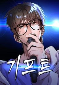 The Sound of Gifted Silence