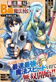 The Speediest Second-Rated Magician – I’ll Get a Thousand Strikes in Before I’m Hit!