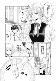 The Story of a Girl Who Bursts into Flames Quite Easily