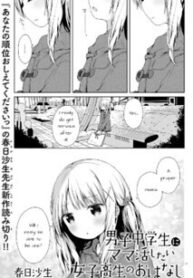 The Story of a High School Girl That Wants to Engage in Sugar Mama Activities With a Middle School Boy