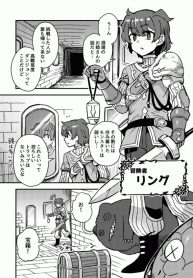 The story of an adventurer who challenges a high difficulty dungeon