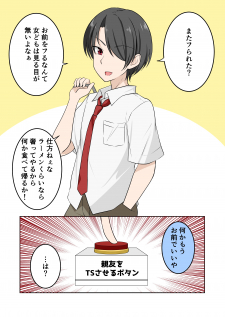 The Story of Getting Dumped So Often That You Think "Whatever, I'm fine with him" and Genderswap Your Best Friend And Can't Undo It