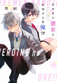 The Story Of The Girl I Like Being Too Ikemen