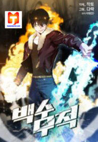 The Strongest Unemployed Hero