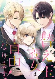 The Substitute Adopted Daughter is Finally Free!