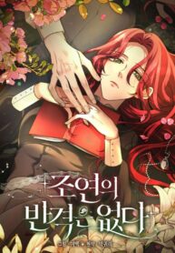 The supporting character has no counterattack