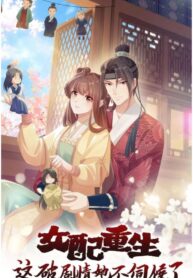 The Supporting Female Is Reborn, She Will No Longer Serve This Broken Plot