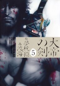 The Sword of Alexander