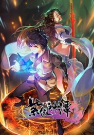 The Taoism Adventure