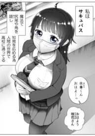 The Teenage High School Girl is Hiding That She’s a Succubus