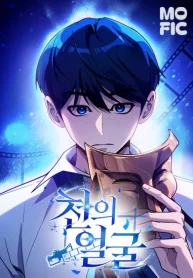 The Thousand Faces Actor