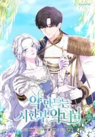 The Time-Limited Villainess Who Makes Medicine