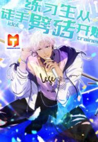 The Trainee Starts By Splitting Bricks With Bare Hands