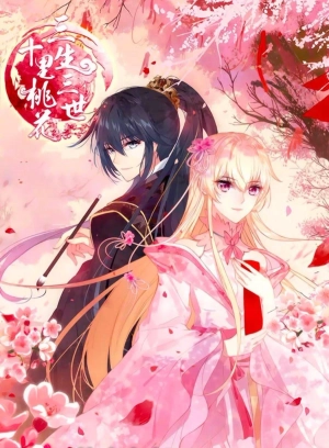 THE TRAINING OF FLOWER